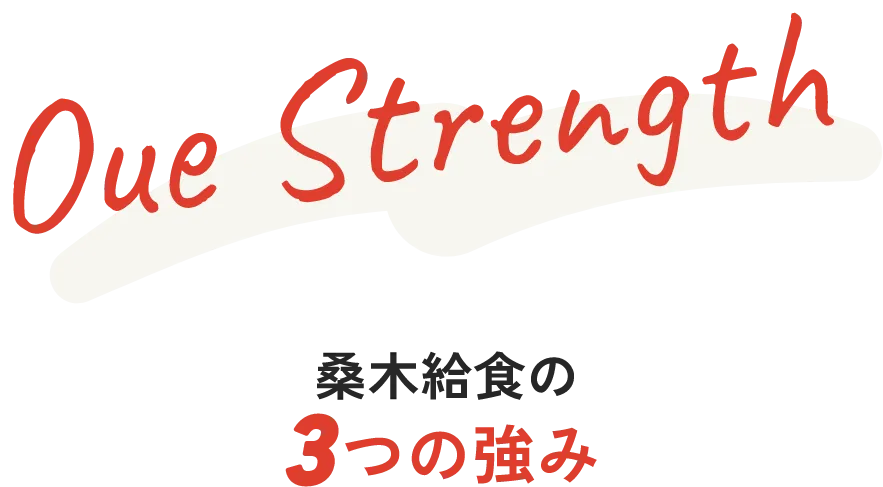 our strength